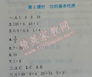 2014年小學同步測控優(yōu)化設(shè)計六年級數(shù)學上冊人教版 2