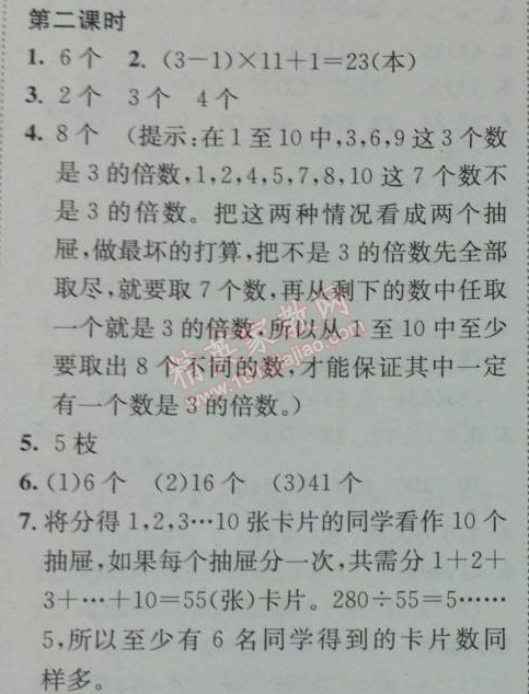 2014年黃岡小狀元作業(yè)本六年級數(shù)學下冊人教版 2