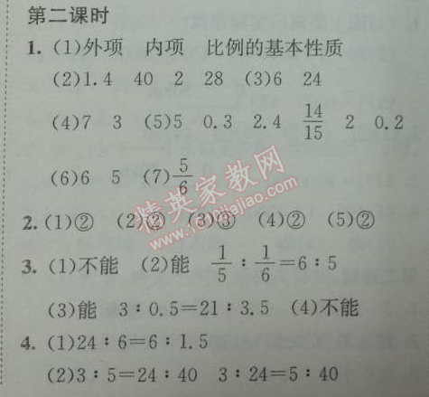 2014年黄冈小状元作业本六年级数学下册人教版 3.1.2