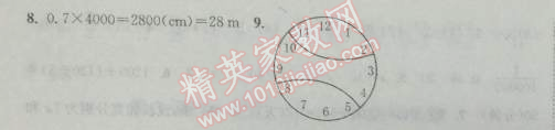 2014年通城學(xué)典課時(shí)作業(yè)本六年級(jí)數(shù)學(xué)下冊(cè)人教版 11