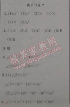 2015年黄冈小状元寒假作业四年级数学 7