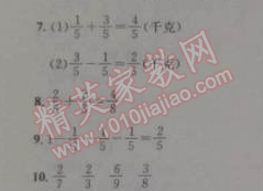 2015年黄冈小状元寒假作业三年级数学 16