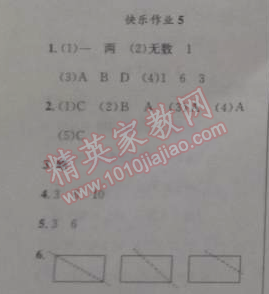 2015年黄冈小状元寒假作业四年级数学 5