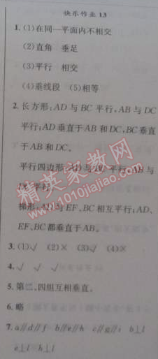 2015年黄冈小状元寒假作业四年级数学 13