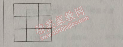 2014年同步导学案课时练三年级数学上册人教版河北专版 4