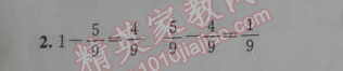 2014年小學(xué)同步測控優(yōu)化設(shè)計三年級數(shù)學(xué)上冊人教版 期末評價測試卷一