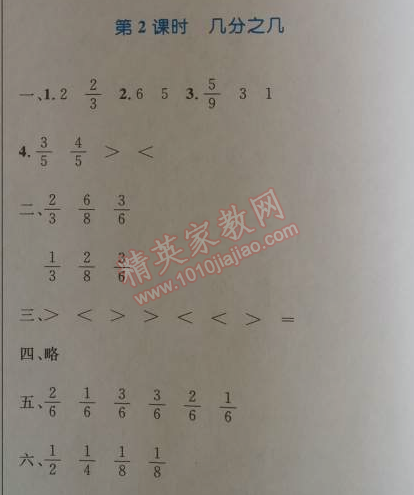 2014年小学同步测控优化设计三年级数学上册人教版 2