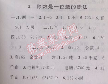 2014年第三学期暑假衔接三年级数学人教版 2