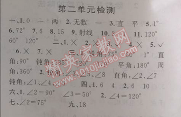 2014年第三学期暑假衔接三年级数学人教版 第二单元检测