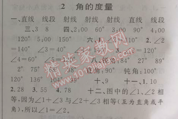 2014年第三学期暑假衔接三年级数学人教版 2