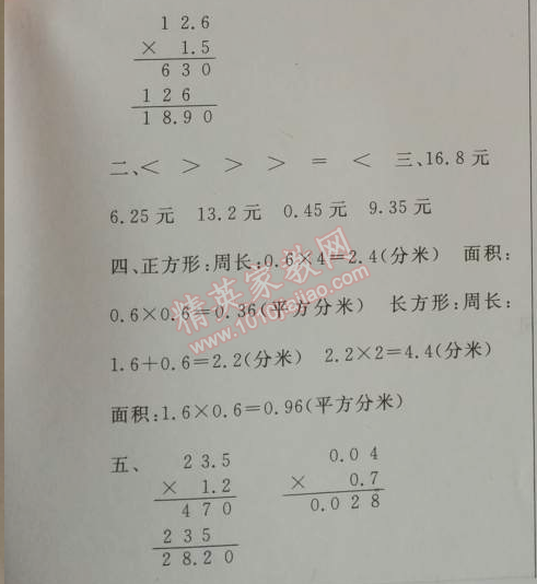 2014年優(yōu)秀生快樂假期每一天全新暑假作業(yè)本四年級數學人教版 0