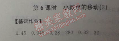 2014年能力培養(yǎng)與測(cè)試四年級(jí)數(shù)學(xué)下冊(cè)人教版 6