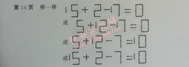 2014年新課堂假期生活暑假生活三年級(jí)數(shù)學(xué)冀教版 0