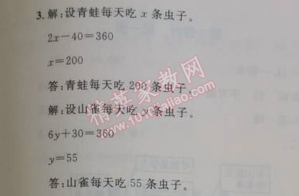 2014年小学同步测控优化设计五年级数学上册人教版 双休作业