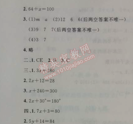 2014年小学同步测控优化设计五年级数学上册人教版 双休作业