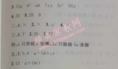 2014年小学同步测控优化设计五年级数学上册人教版 5.1