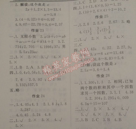 2015年新校园寒假生活指导五年级数学 0