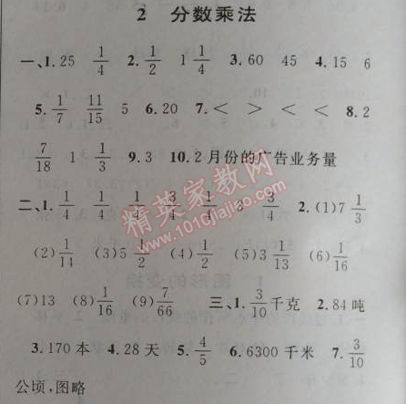 2014年第三學期暑假銜接五年級數學人教版 2