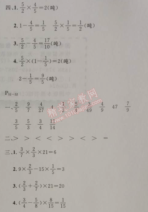 2014年快樂假期每一天全新暑假作業(yè)本五年級(jí)數(shù)學(xué)人教版 0