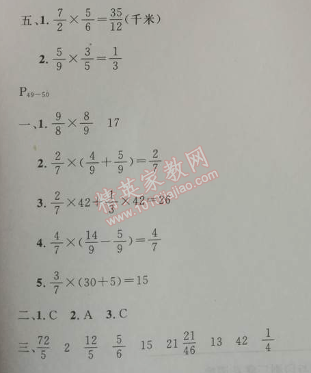 2014年快樂假期每一天全新暑假作業(yè)本五年級(jí)數(shù)學(xué)人教版 0