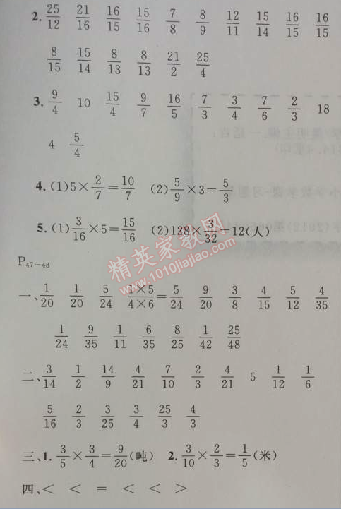 2014年快乐假期每一天全新暑假作业本五年级数学人教版 0