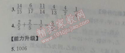 2014年能力培養(yǎng)與測試五年級數(shù)學(xué)下冊人教版 3