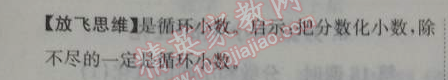 2014年能力培養(yǎng)與測(cè)試五年級(jí)數(shù)學(xué)下冊(cè)人教版 19