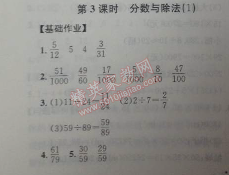 2014年能力培养与测试五年级数学下册人教版 3