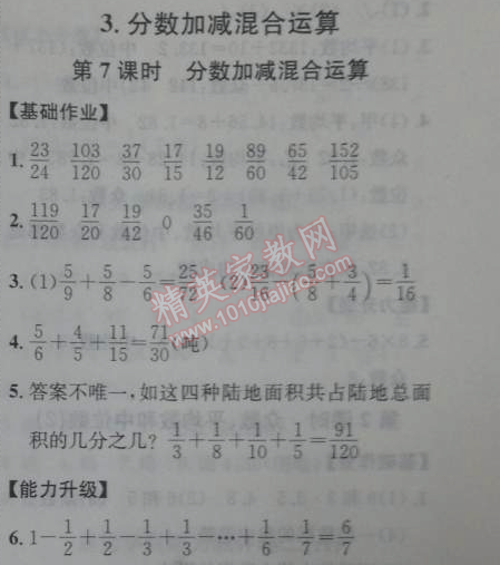 2014年能力培养与测试五年级数学下册人教版 7