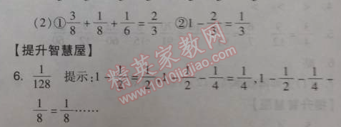 2014年全品學(xué)練考五年級數(shù)學(xué)下冊人教版 3