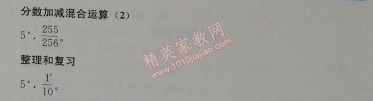 2014年人教金學(xué)典同步解析與測評(píng)五年級(jí)數(shù)學(xué)下冊人教版 5