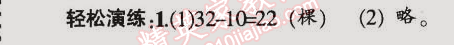 2015年同步輕松練習(xí)五年級(jí)數(shù)學(xué)下冊(cè)人教版 6