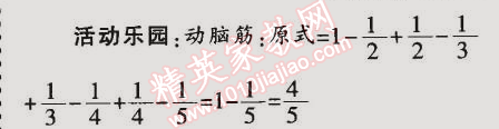 2015年同步輕松練習(xí)五年級(jí)數(shù)學(xué)下冊(cè)人教版 單元綜合評(píng)估