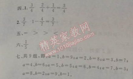 2014年小学同步测控优化设计五年级数学下册人教版 5.1.1