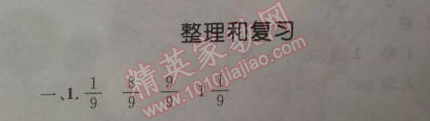 2014年小學(xué)同步測(cè)控優(yōu)化設(shè)計(jì)五年級(jí)數(shù)學(xué)下冊(cè)人教版 整理和復(fù)習(xí)