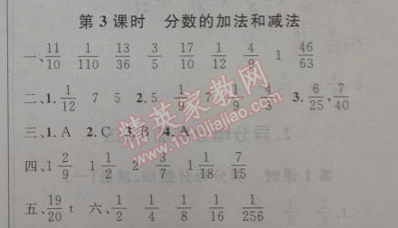 2014年小学同步测控优化设计五年级数学下册人教版 8.3