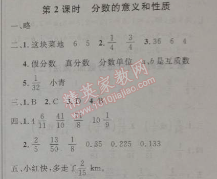 2014年小学同步测控优化设计五年级数学下册人教版 8.2