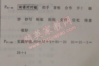 2014年快乐假期每一天全新暑假作业本一年级语文数学 0