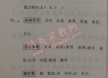 2014年快乐假期每一天全新暑假作业本一年级语文数学 0