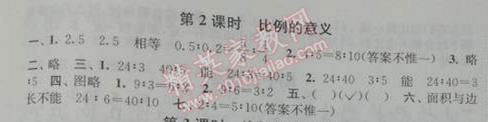 2014年通城學(xué)典課時作業(yè)本六年級數(shù)學(xué)下冊江蘇版 2