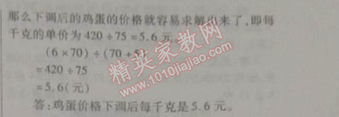 2015年寒假作业复习计划100分期末寒假衔接四年级数学苏教版 专项三