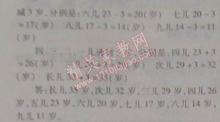 2015年寒假作业复习计划100分期末寒假衔接四年级数学苏教版 专项七