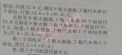 2015年寒假作业复习计划100分期末寒假衔接五年级数学苏教版 专项三