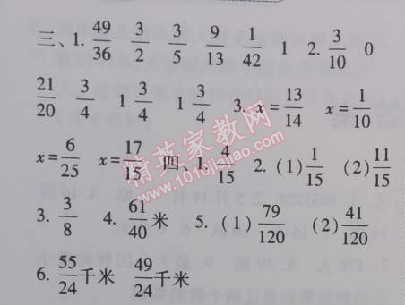 2014年暑假总动员五年级数学江苏国标版宁夏人民教育出版社 4