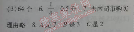 2014年暑假總動(dòng)員五年級(jí)數(shù)學(xué)江蘇國(guó)標(biāo)版寧夏人民教育出版社 1