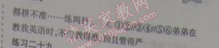 2015年假日時光寒假作業(yè)四年級語文北師大版 27