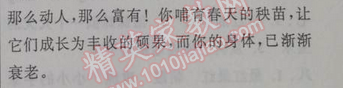 2014年暑假大串联小学版一年级语文北师大版 第三部分第一单元1