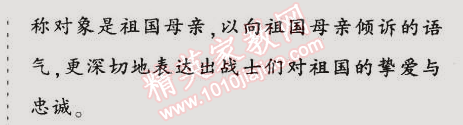 2014年同步轻松练习六年级语文上册人教版 单元综合评估五