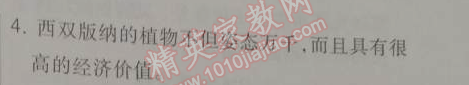 2015年學(xué)練快車道快樂(lè)假期寒假作業(yè)六年級(jí)語(yǔ)文人教版 7