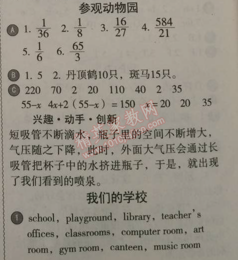 2015年小學(xué)生聰明屋寒暑假作業(yè)系列叢書寒假作業(yè)六年級(jí)語(yǔ)文數(shù)學(xué)英語(yǔ)科學(xué)合訂本溫州專用 0